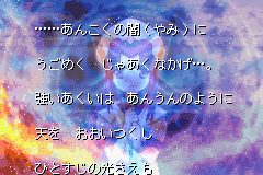Shin Megami Tensei: Devil Children: Messiah Riser screenshot 4 for GameBoy Advance